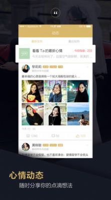 品质相亲婚恋app最新版软件图片1