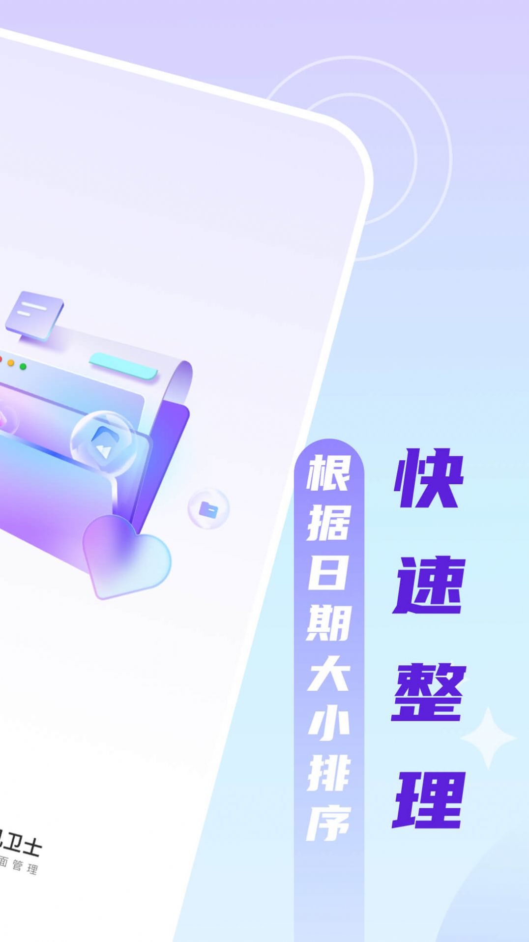 口袋手机卫士app官方下载v1.0.0