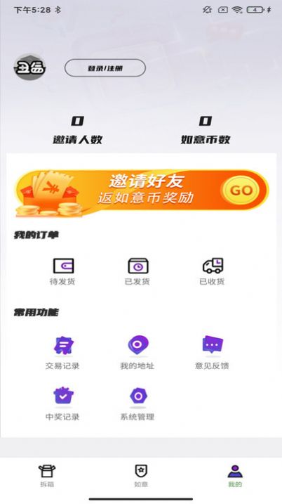 丑盒盲盒app官方下载v1.0.0