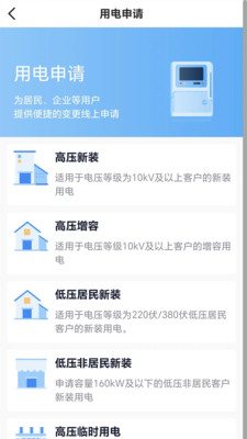 网上大电app官方下载v1.1.0