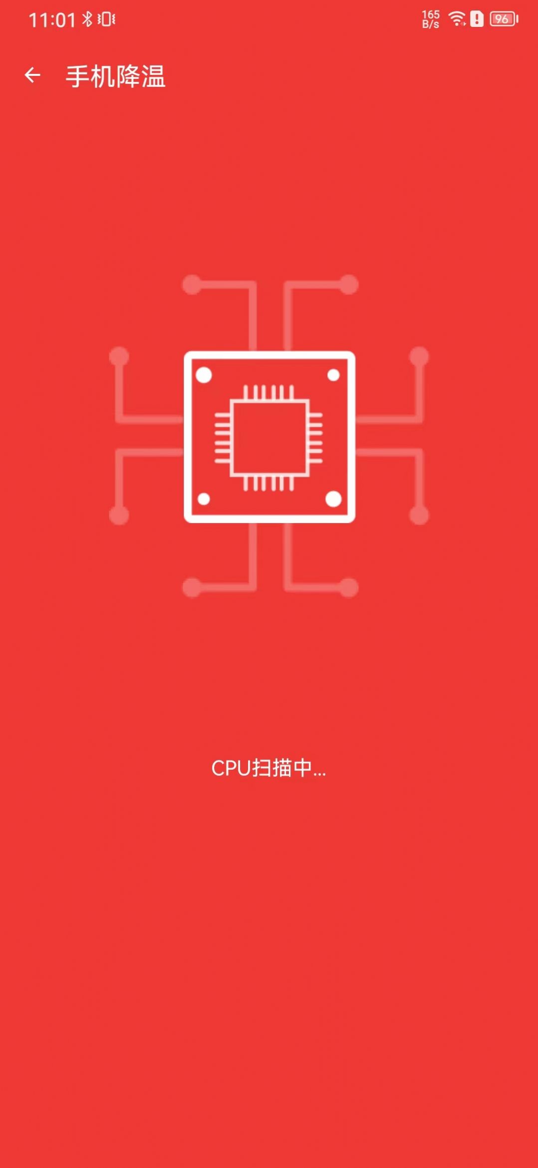 追风清理管家app手机版下载v1.0.0