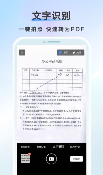 AI扫描计数王app官方下载v1.0.2.2.221014