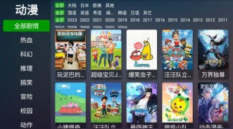 电视猫动漫官方免费版下载v1.0.1