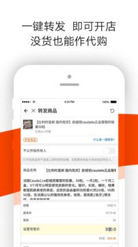 店秀买家版app官方版手机下载v5.8.1