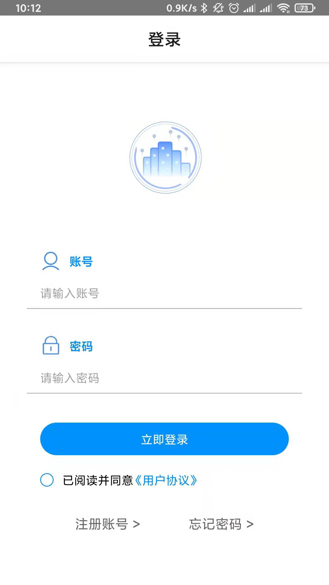 数字化监管平台app建筑软件最新版v1.0.0