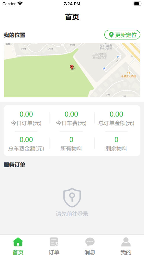 悦到位师傅端app手机版下载v1.0