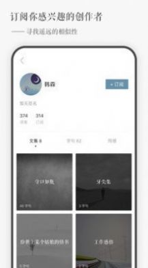 一言YAN文学创作社区app手机版下载v4.11