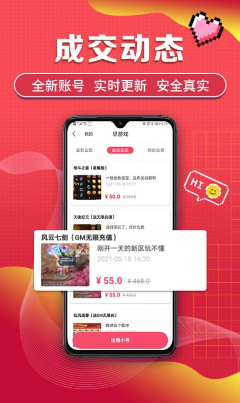 早游戏app官方最近版本安全下载安装v1.89.7