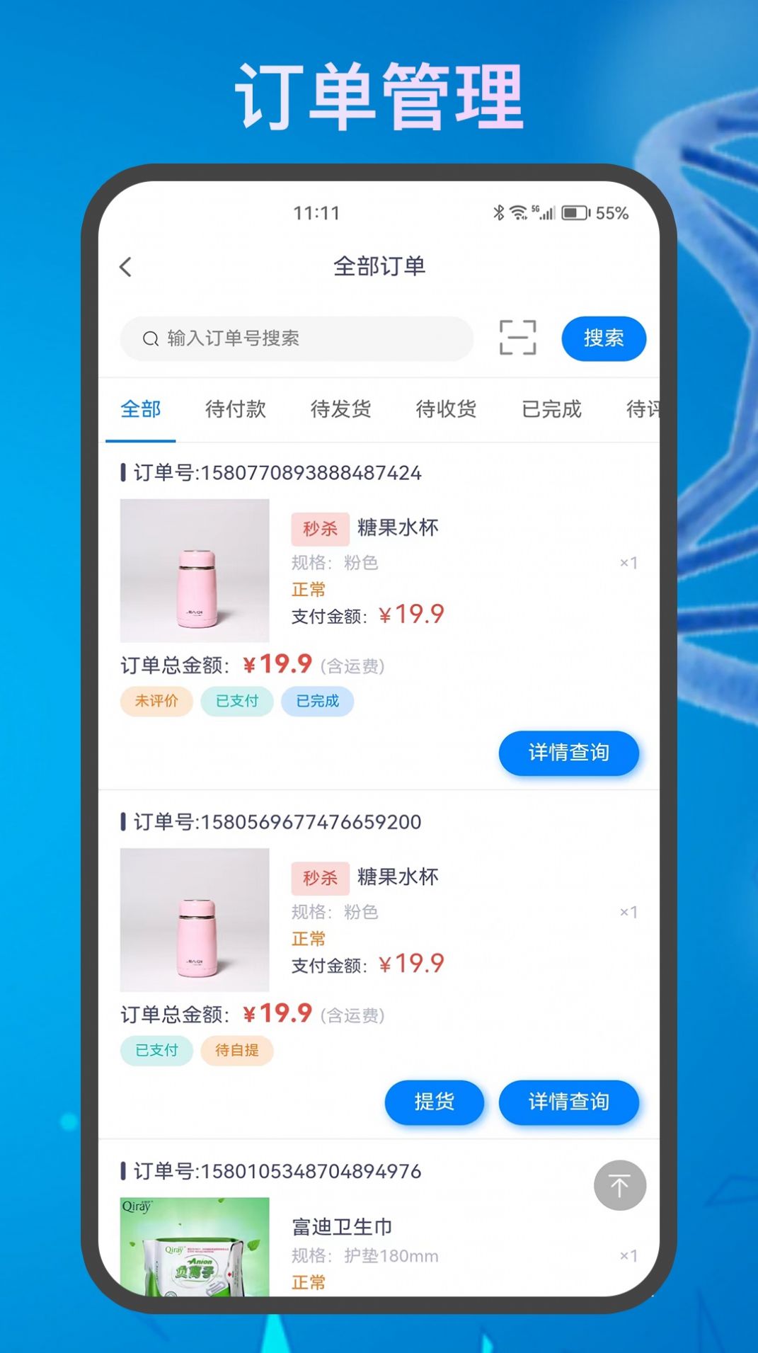 来如归店铺管理app官方下载v1.0.2