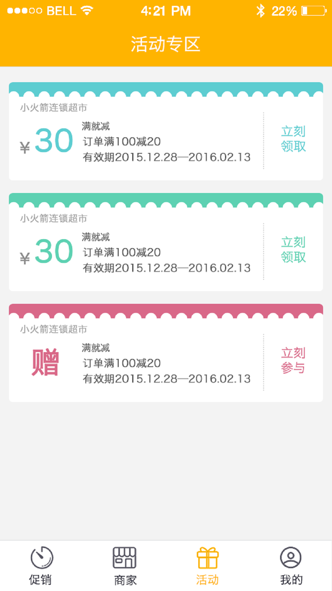 小火箭app官方客户端下载v1.6.3