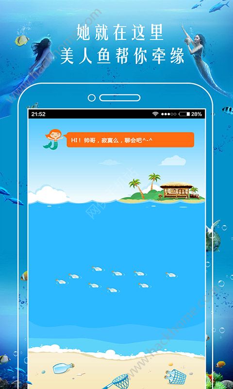 恋爱漂流瓶app手机版下载安装v3.2.2