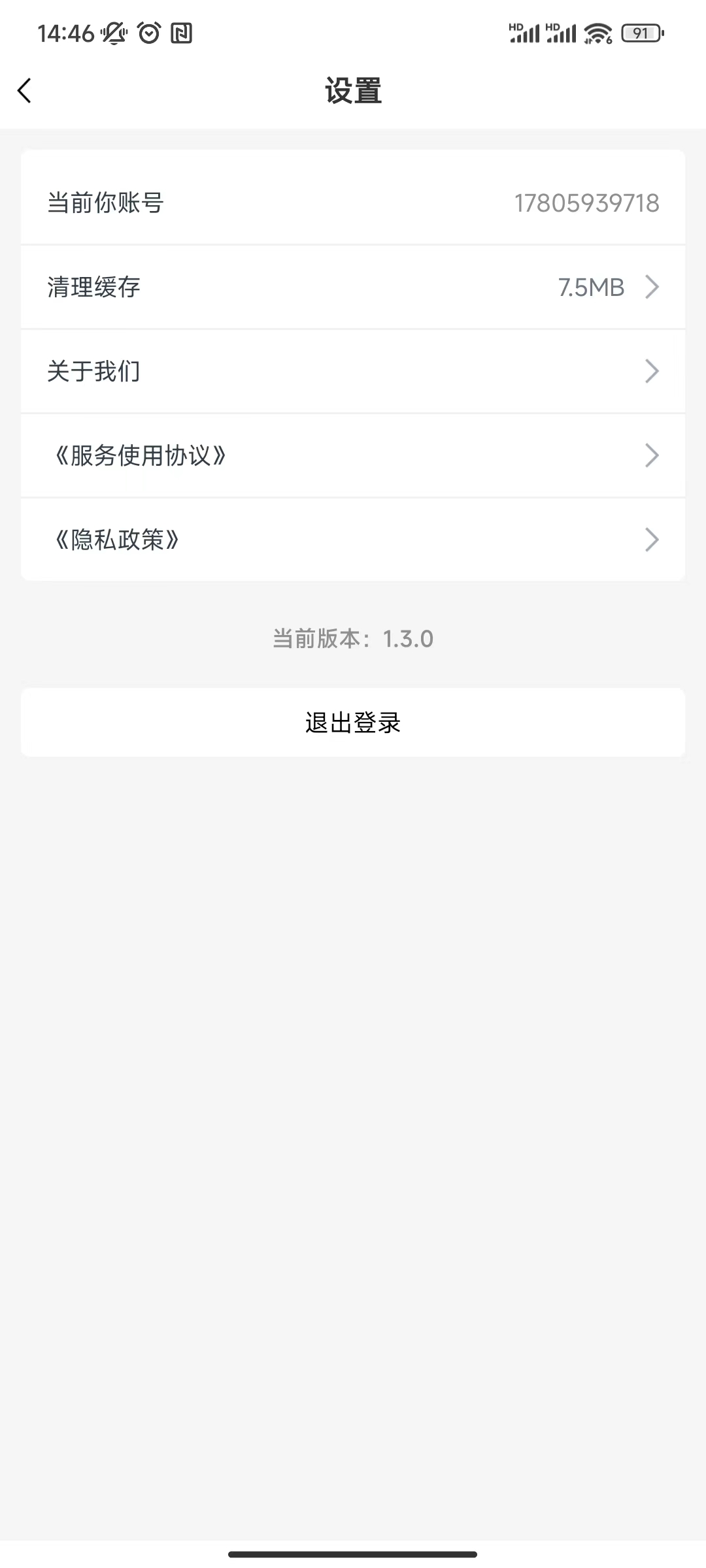 兰莓短视频app软件下载v1.3.0