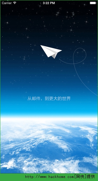 沃邮箱4G专享版app下载v9.0.8