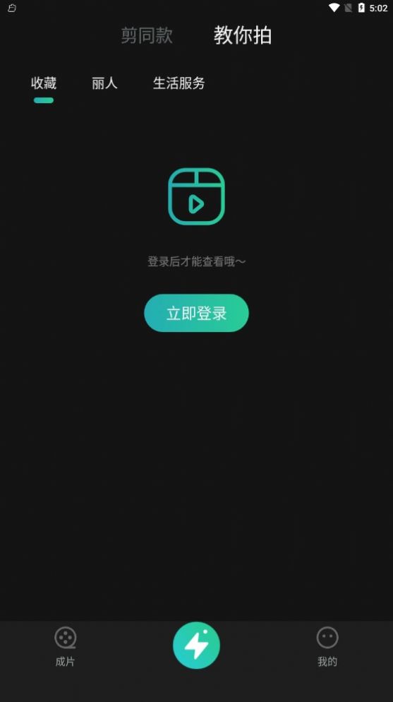 创想猫短视频创作app手机版下载图片1