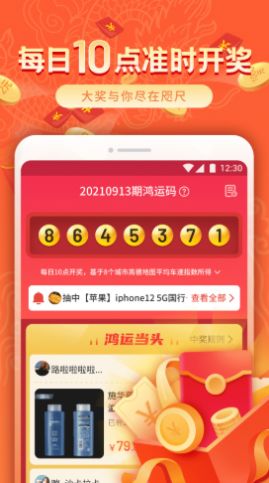 鸿运铺子app最新版下载v1.0.211124785