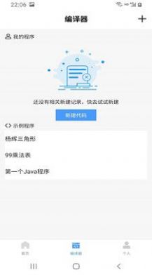 小猿学Java APP手机版v1.0.0