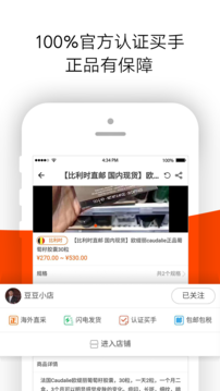 店秀买家版app官方版手机下载v5.8.1