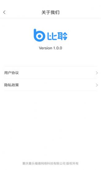 比聆社交app最新版下载图片1