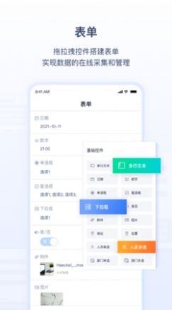 氚云app办公软件官方版v1.0.0