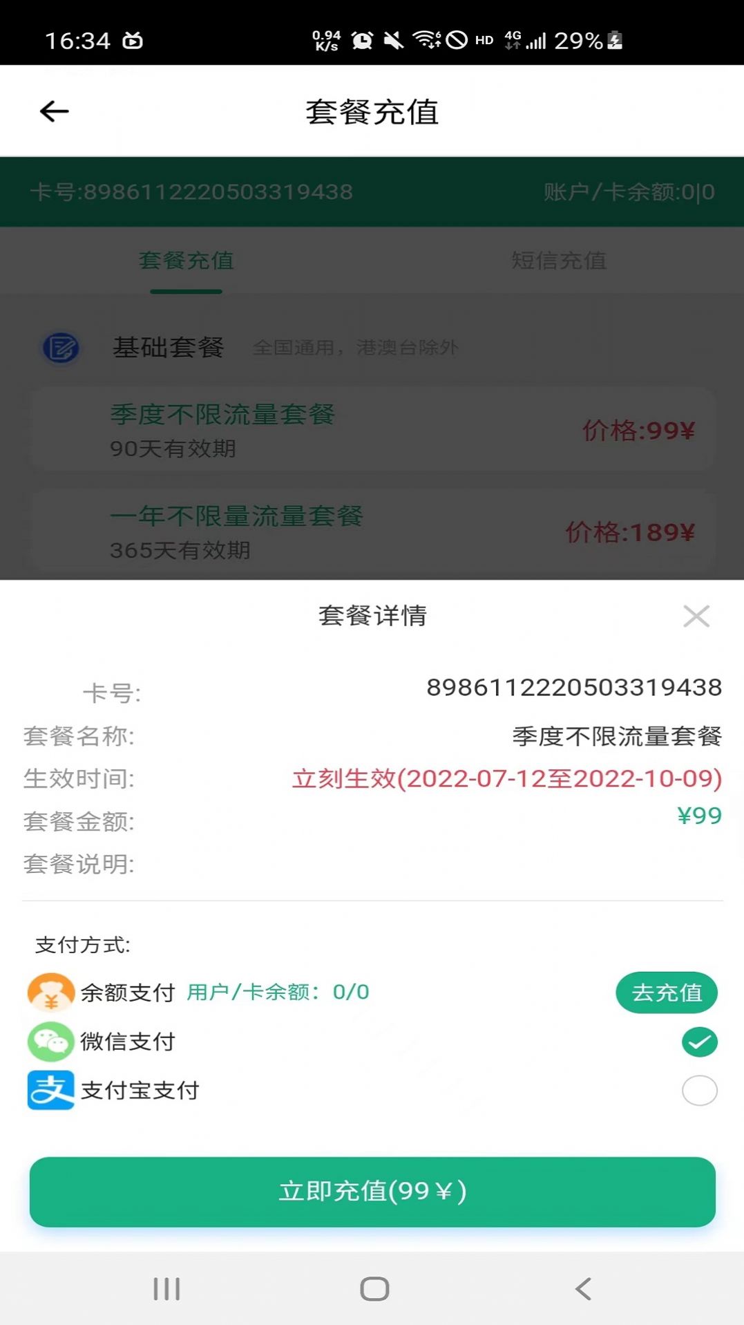 艾尔曼摄像机app官方下载v1.3.6