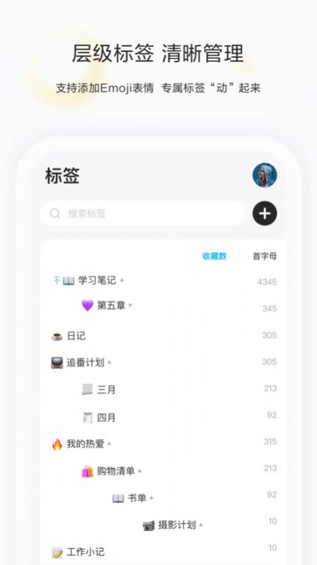 剪藏app安卓版下载v2.9.4