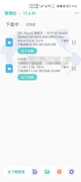 p2p下载器ios苹果手机版下载v1.0