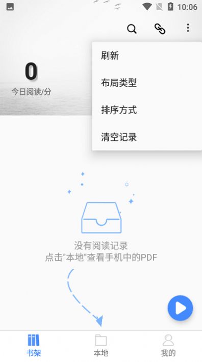 思读PDF精简版阅读器app官方下载v1.4.0