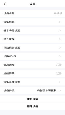 炫智连智能家居app手机版下载v1.0.0.10