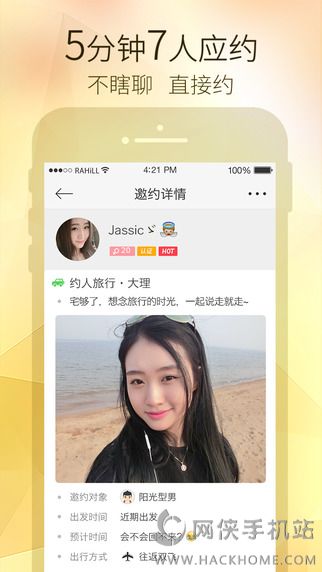 美丽约ipad版下载v217.0