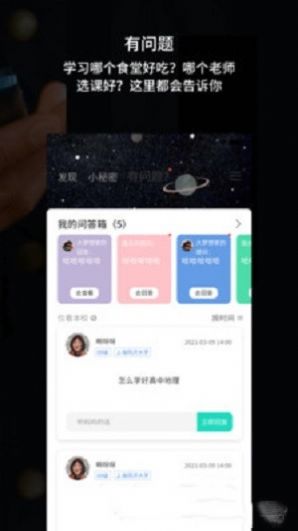 走么GO APP安卓版下载v2.3