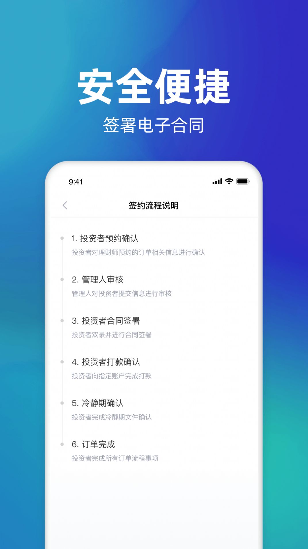 磐厚蔚然基金移动办公app官方下载v1.0.7