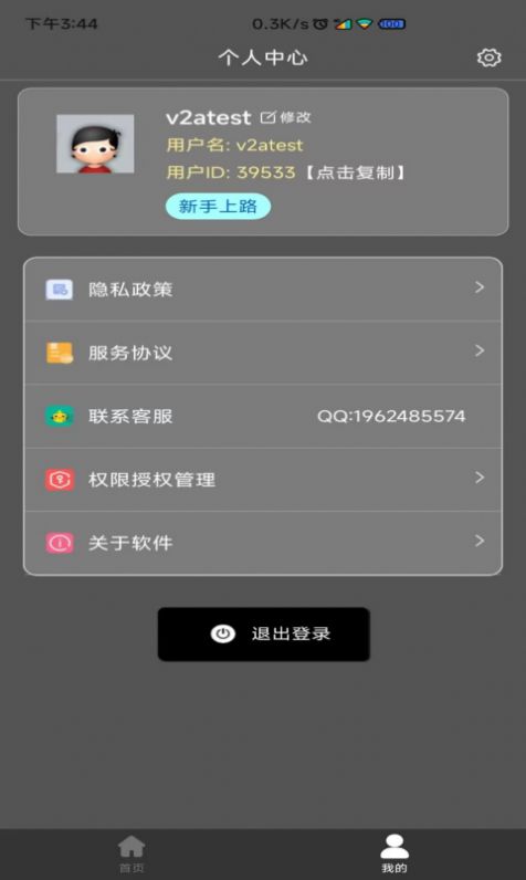 视频转音频格式工厂app手机版下载v1.0.1