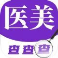 医美报价器app官方版下载1.0