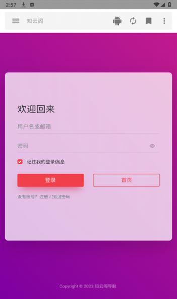 知云阁音乐搜索器解析下载v1.0.0