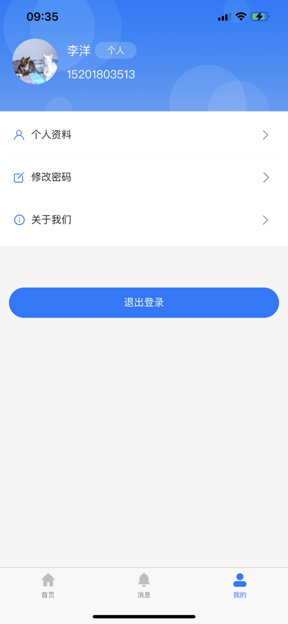 华测招投标app官方版下载v1.0