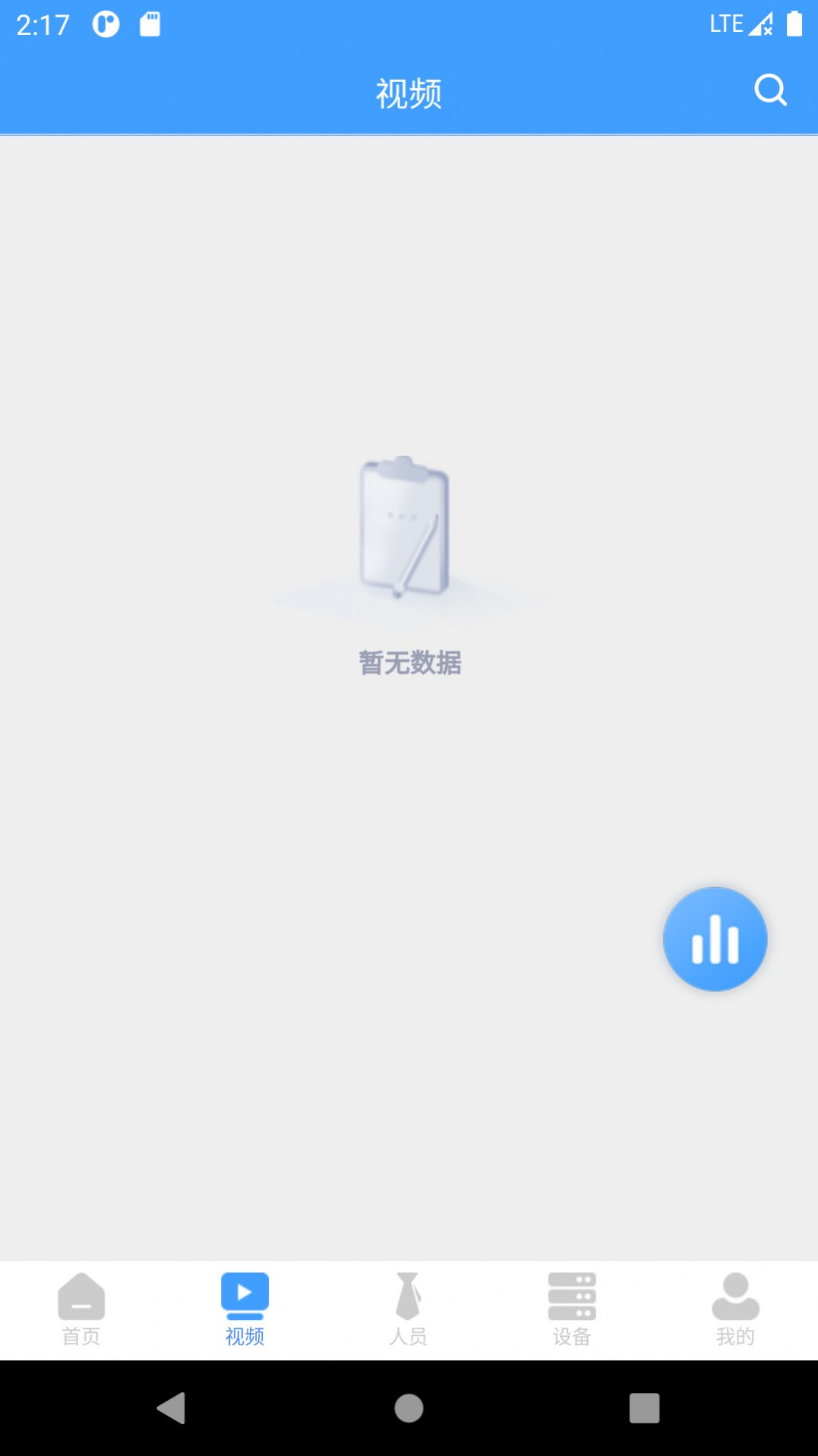 工程自由人app官方下载v1.0