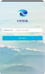 E呼百诺app办公软件官方版v1.0