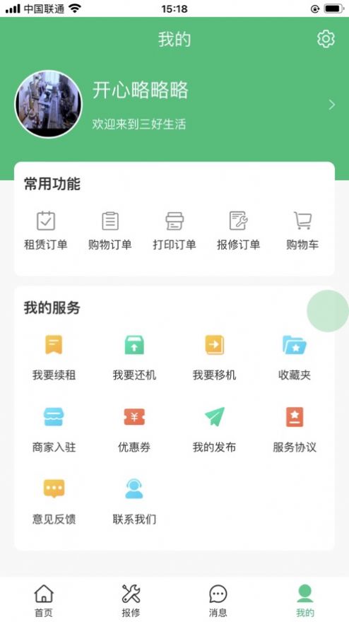 有印优家app办公服务手机版v1.0