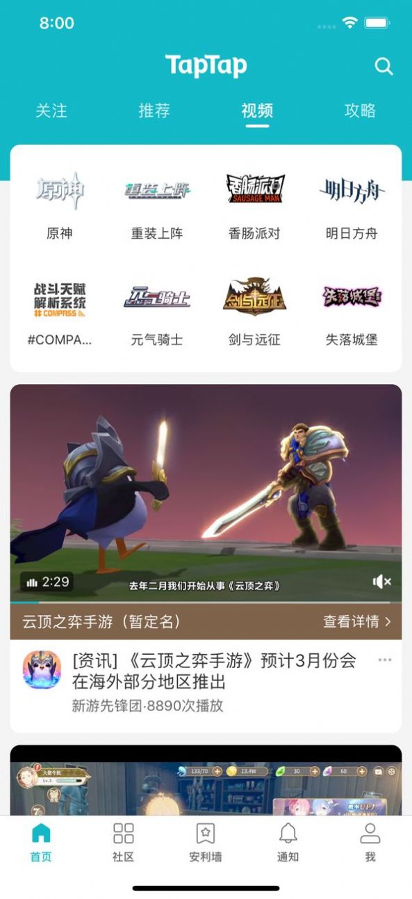 taptap双击背部截屏中文版最新v2.56.0