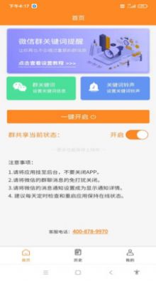 信息追踪器app最新版下载v1.2.6