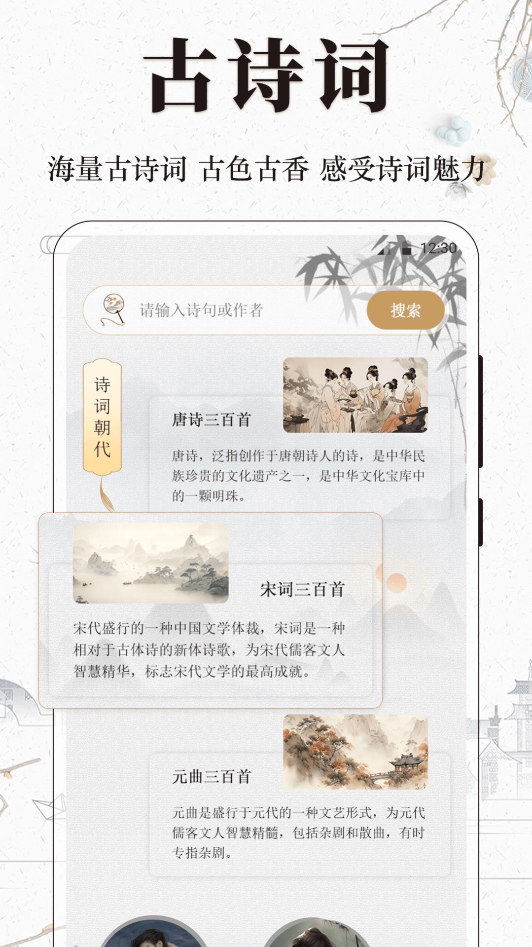 文言文小记app手机版下载v3.00