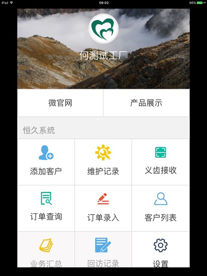 恒久义齿通app官方下载v16.9.22