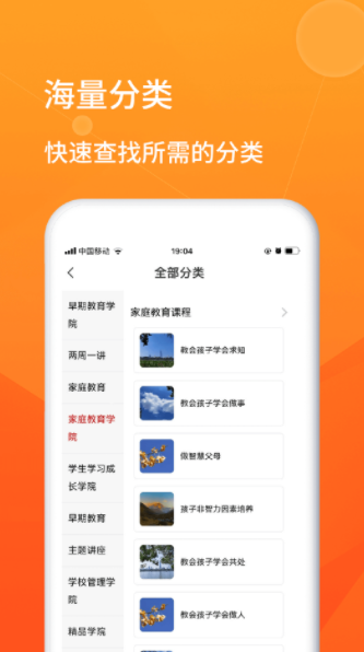 师本教育app官方版下载v1.0.1