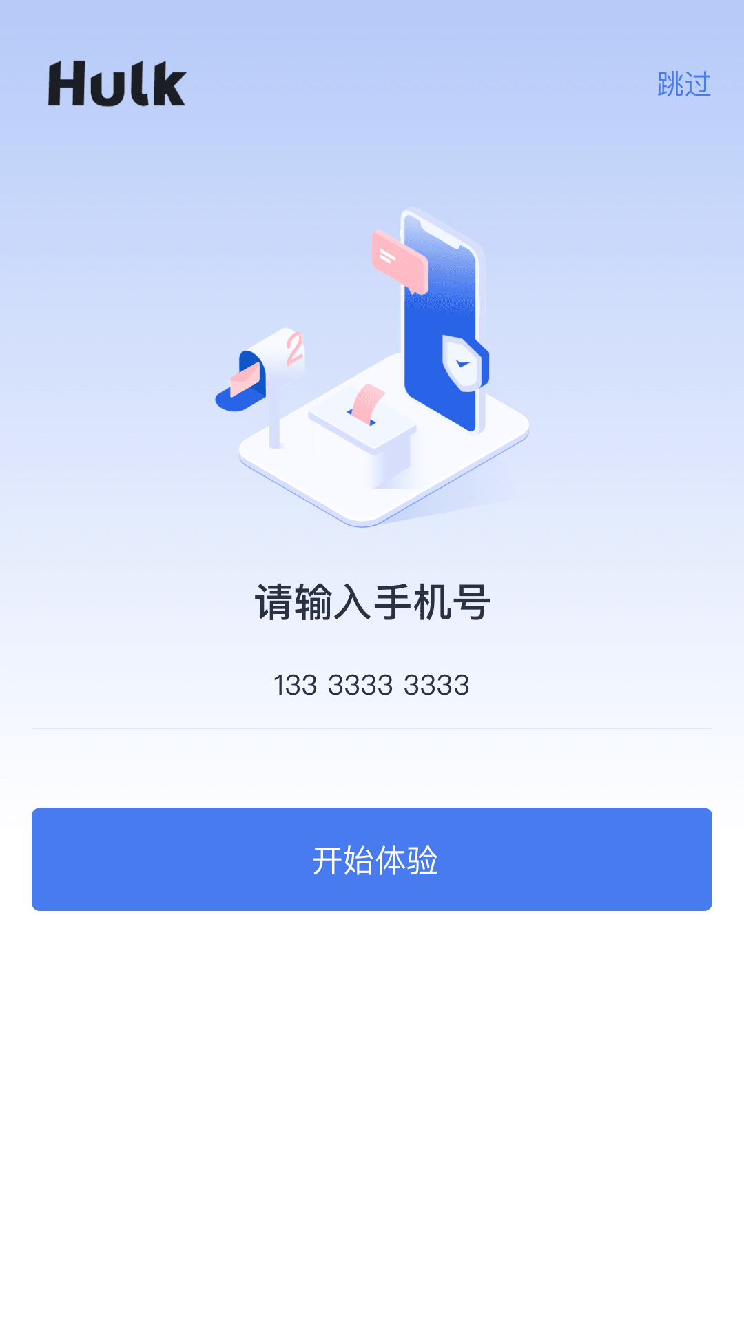 Hulk消息推送app手机版下载v2.0.1