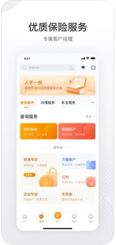 泰康泰生活app苹果版官方下载v4.15.0