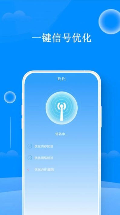 千眼wifi网络管理app手机版下载v1.0