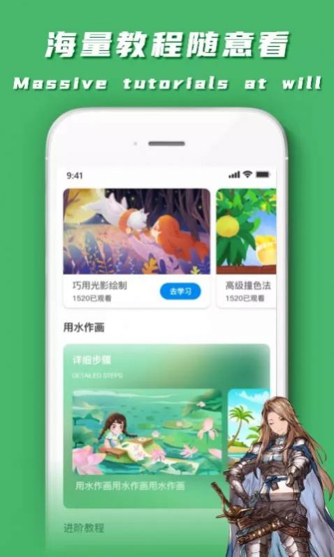 时尚素描教程app软件下载1.0.0