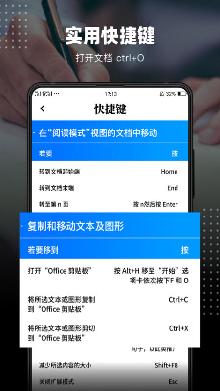 手机word app制作官方下载v25.0