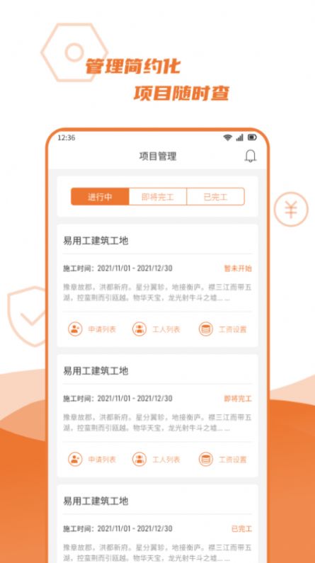 宜用工分包端app官方下载v1.0.1