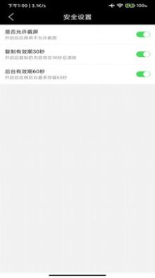 椰果便签app官方下载v2.9